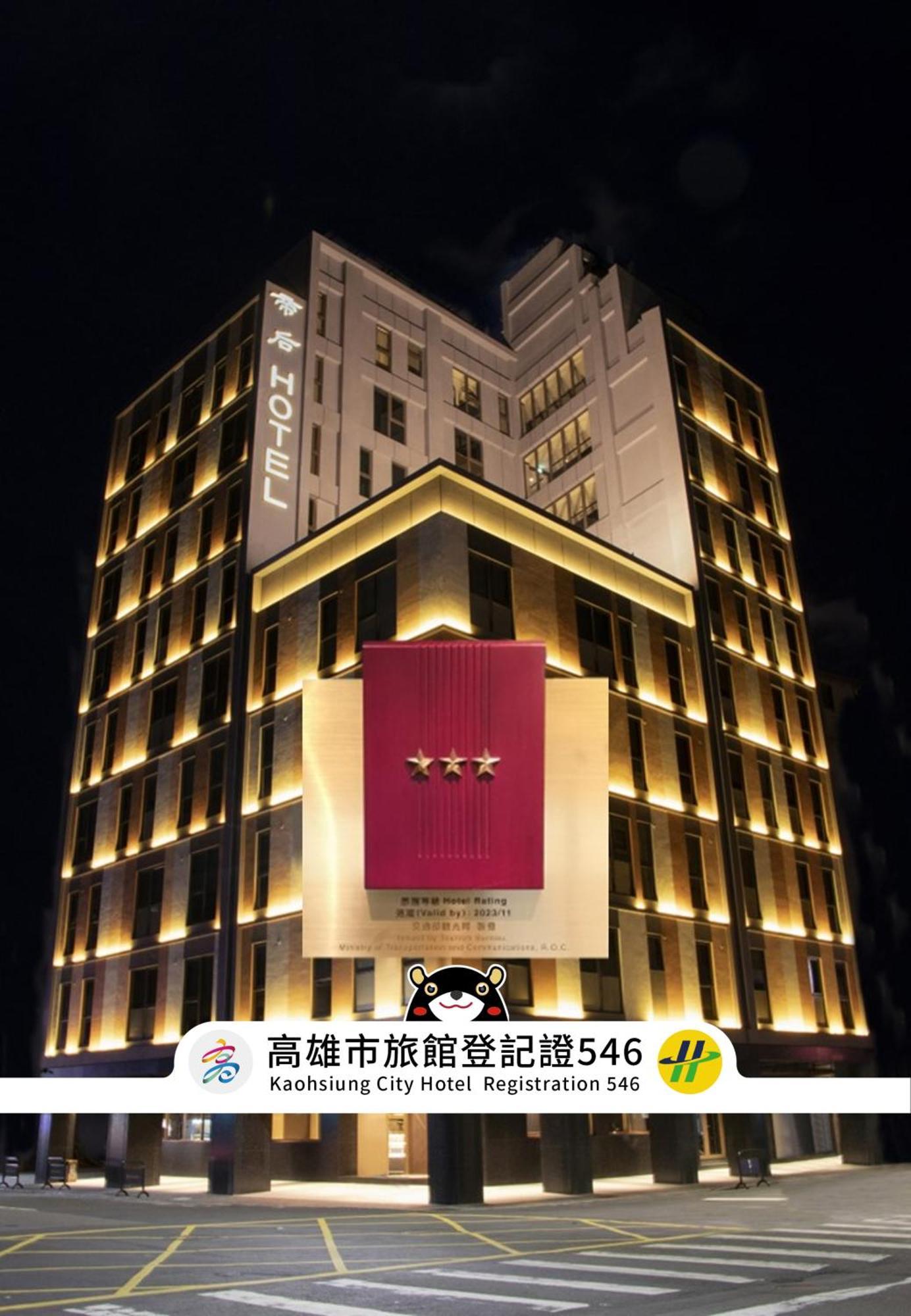 Q21 Hotel كاوشيونغ المظهر الخارجي الصورة